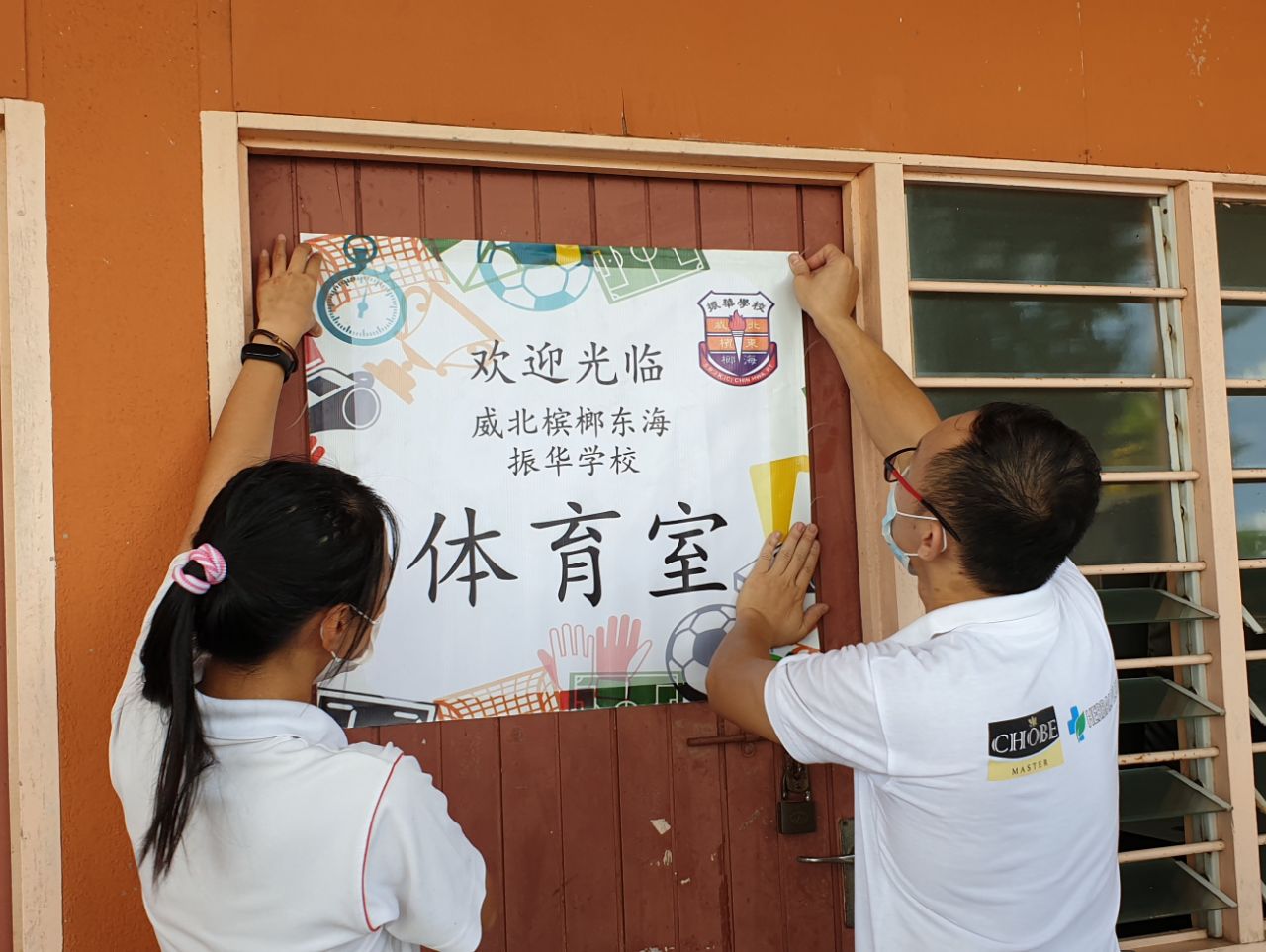 School Project @ SJK(C) Chin Hwa Kepala Batas